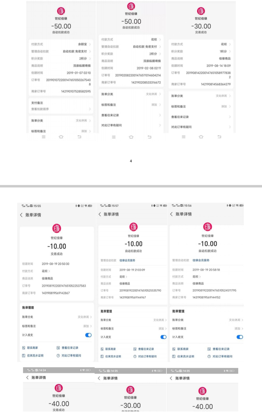 婚恋平台套路太多!用户2015年就已将账号注销,却至今仍被暗搓搓免密扣费