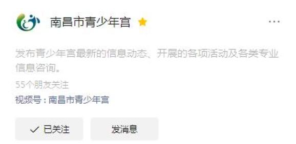 南昌市青少年宫发布最新声明!