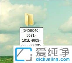 win7回收站图标怎么找回来？