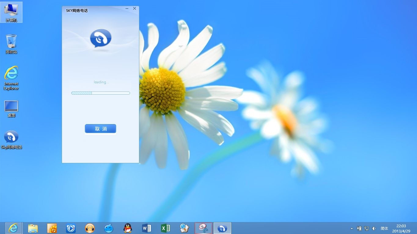 网络电话软件哪个好用？免费排行榜推荐