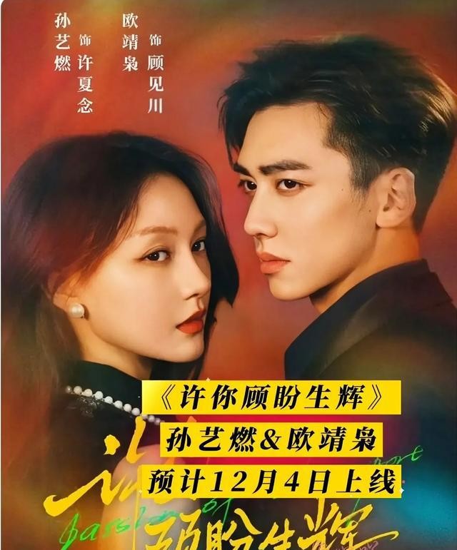 12月4日短剧上新暴击！7部新剧扎堆上线