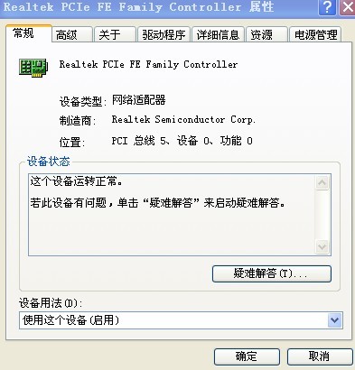 本地连接不见了|网络连接图标不见了怎么办？