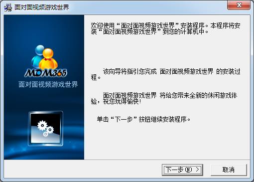 面对面365视频游戏-365面对面游戏大厅-面对面365视频游戏下载 v1.1.0.0官方正式版