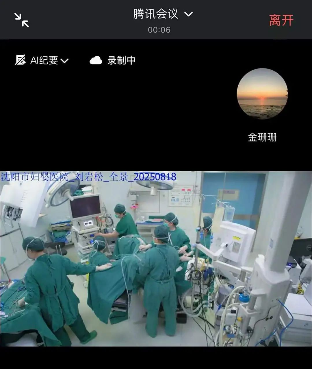 跨越千里“云传技”，手术演示“惠塔城”——沈阳市妇婴医院开展远程手术演示教学帮扶新疆塔城