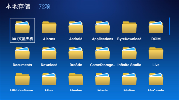 本地播放器TV版下载