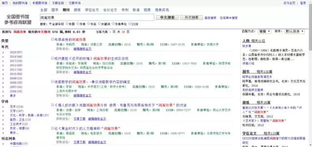 在家如何免费使用中国知网?更多学术网址推荐