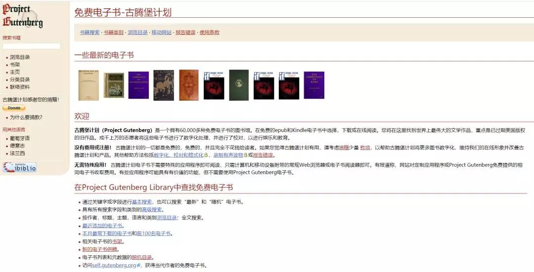 在家如何免费使用中国知网?更多学术网址推荐