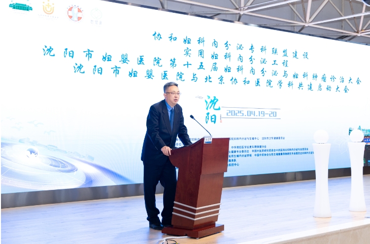 首批11位协和顶级专家常驻沈阳！国内最强妇科天团每周六在沈阳市妇婴医院出诊