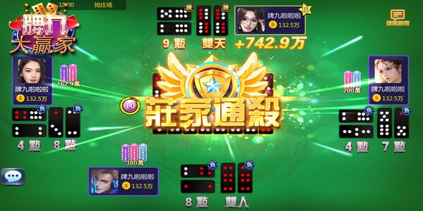 牌九游戏官方版创新特色