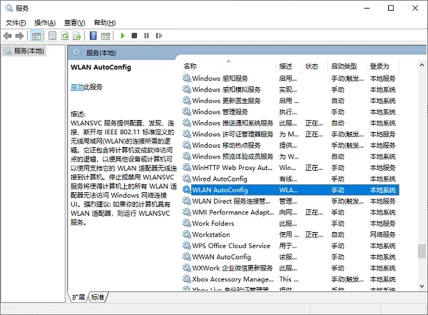 电脑不显示WiFi图标怎么解决 新手也能操作的方法