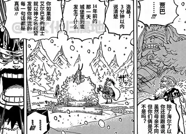 海贼王1153：路飞用尼卡制服伊姆！索隆显神威，击败东利和布洛基