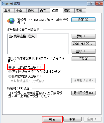 [PPPoE]  WAN口有IP地址上不了网，怎么办？