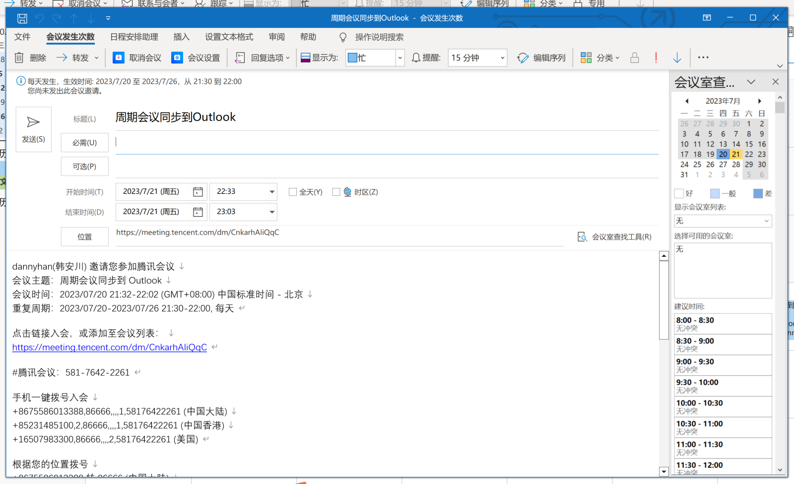 热知识：云录制开启字幕，像看电影一样回顾！