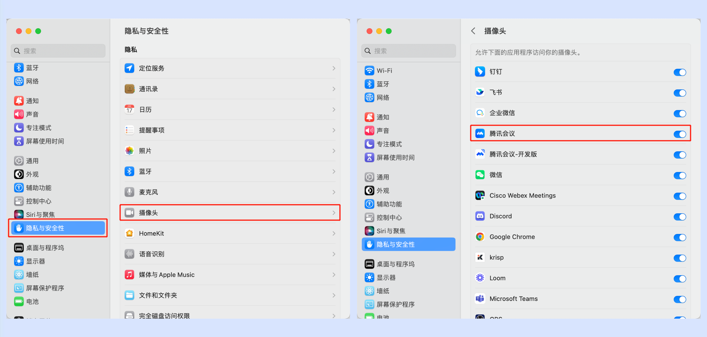 视频会议扩展应用