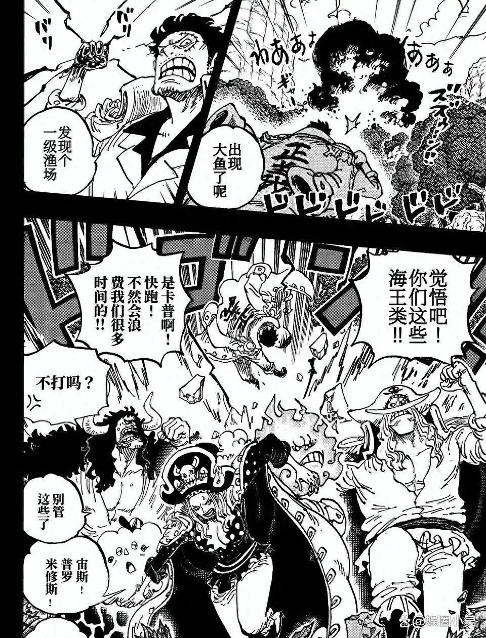 《海贼王》巨人族大战反转不断，草帽一伙危机重重，神之骑士团弱点揭露引爆战局