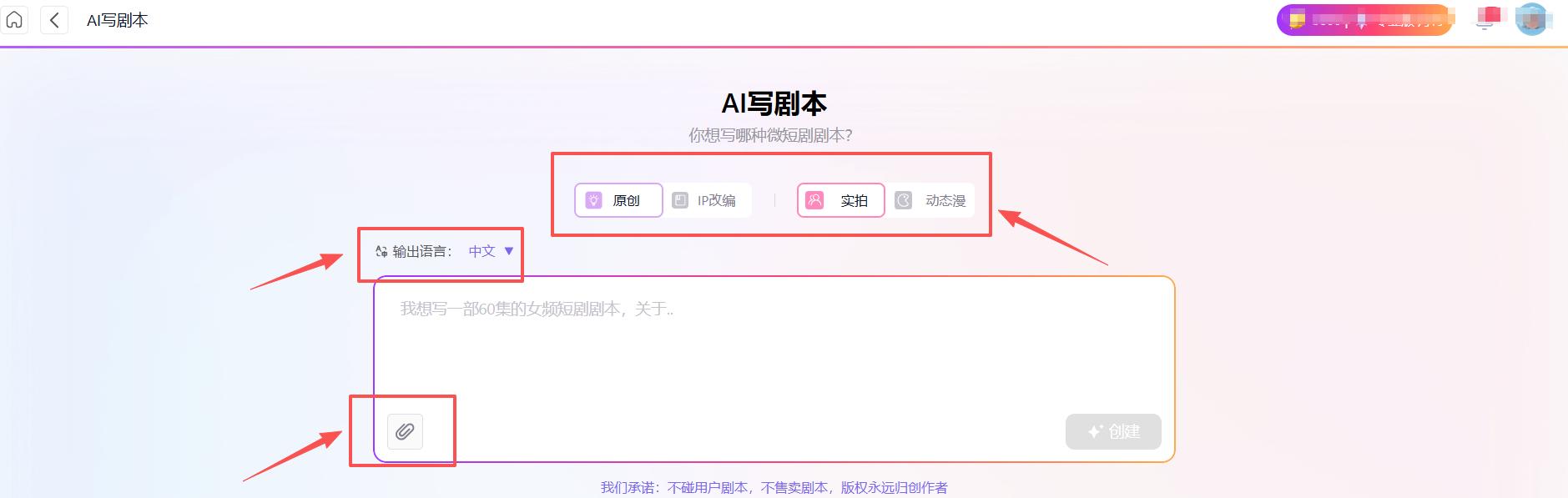 没精力写剧本？4款AI写剧本工具测评，解锁兼职短剧变现捷径