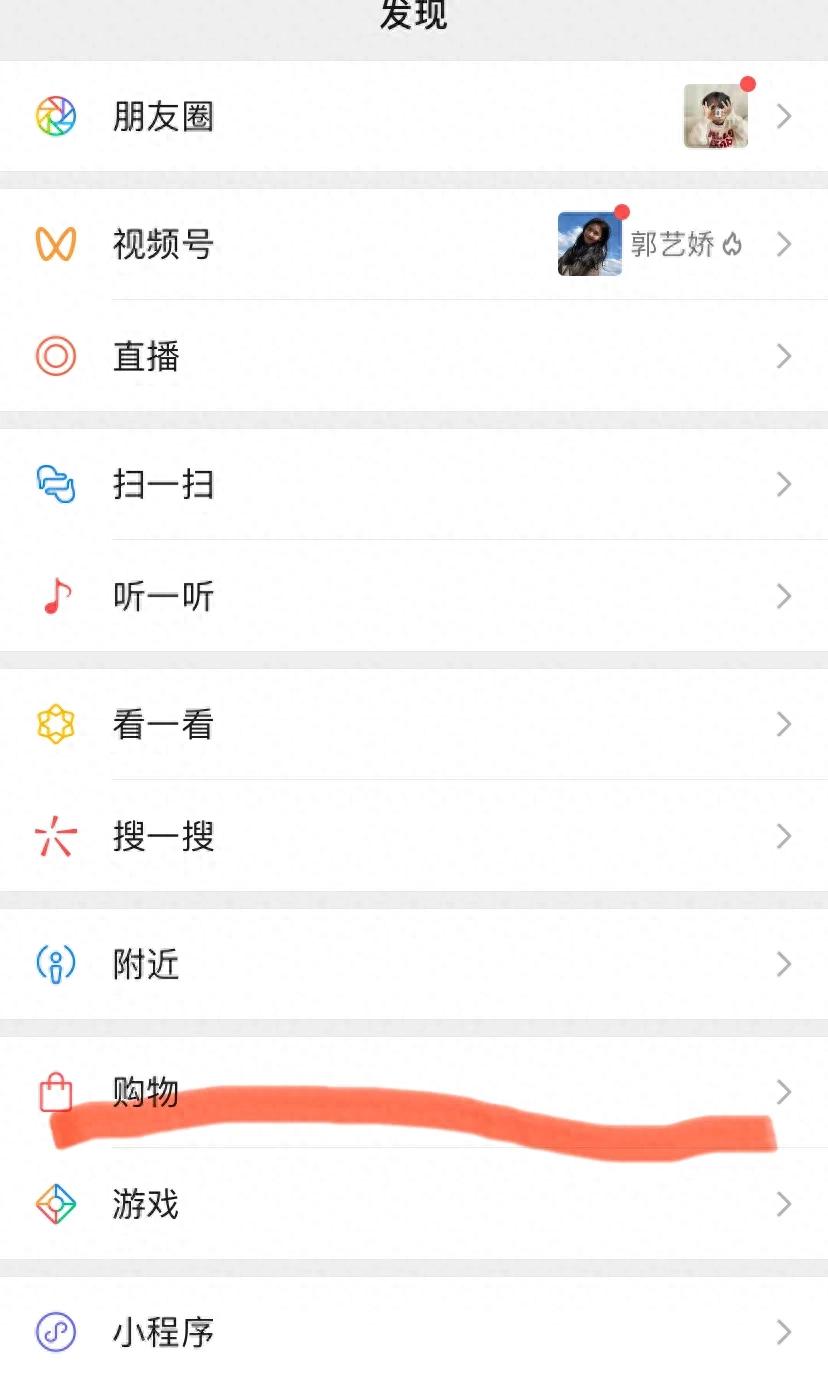 微信9月30日关闭京东购物入口，这意味着什么？