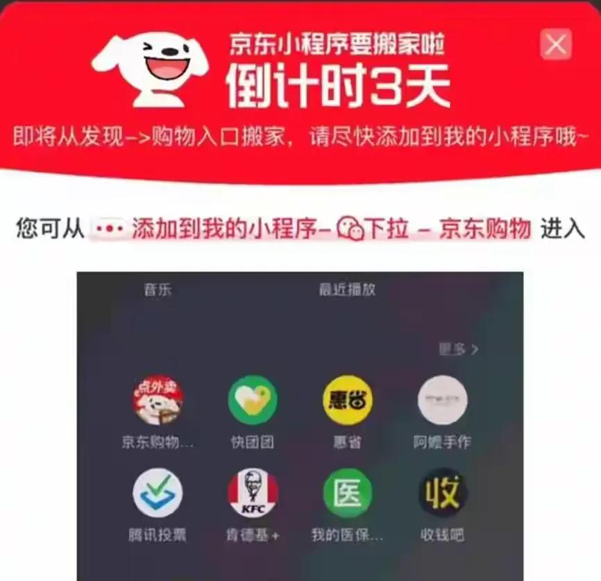 微信9月30日关闭京东购物入口，这意味着什么？