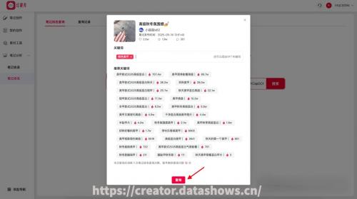 最新最全的小红书笔记排名查询方法盘点：2025年有哪些工具可以查询小红书笔记搜索排名