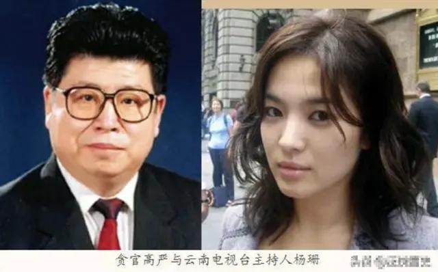 建国以来级别最高的贪官是谁？下场又如何呢？