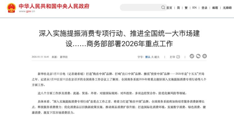 官方明确！2026补贴扩大搭配增收计划，普通人领钱涨薪的机会来了
