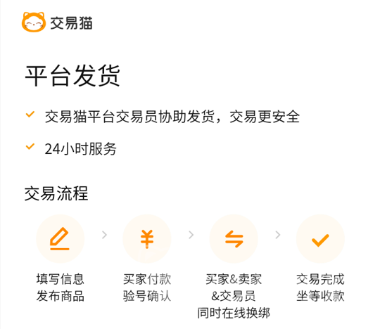 怎么卖游戏账号 出售游戏账号去哪个平台靠谱一些