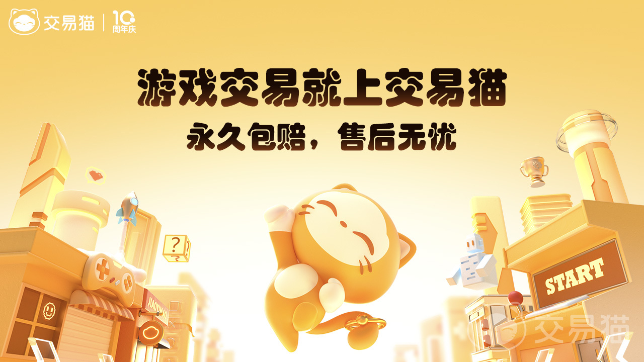 卖游戏账号有风险吗 卖游戏账号去哪个平台合适