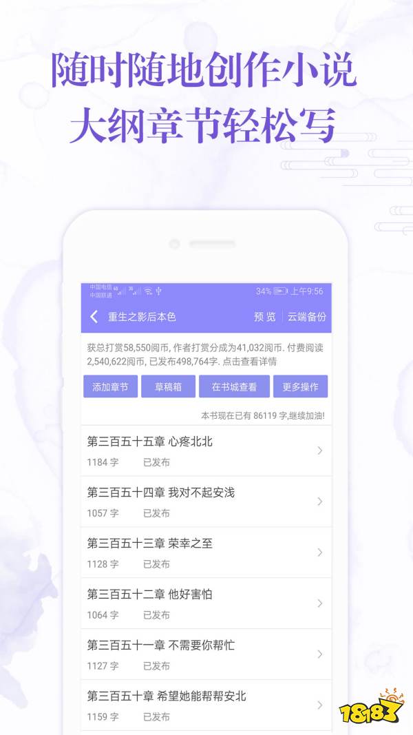好用的写稿app排行榜