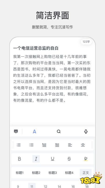 好用的写稿app排行榜
