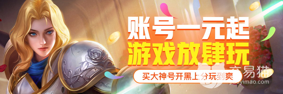 哪些平台可以卖游戏账号 卖游戏账号最靠谱的平台推荐