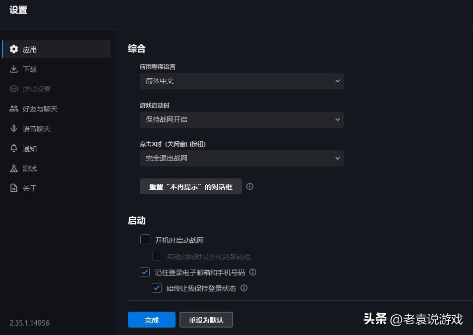 魔兽世界国服下载不了、无法下载、报错?动动手指就能解决
