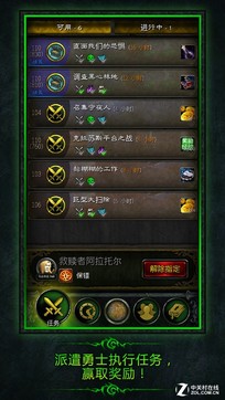 魔兽新应用下载 用手机管理职业大厅