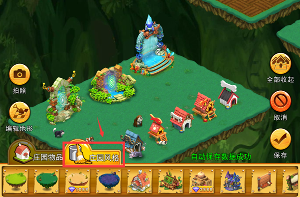 浪漫庄园无限金币无限钻石版