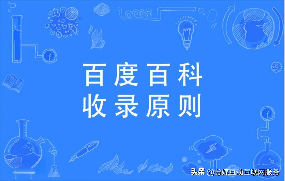 让你创建歌手百度百科词条通过率95%以上，注意以下几点步骤技巧