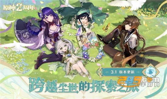 原神私人服下载2025安卓最新版v6.2.0最新安卓版