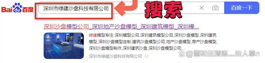 深圳沙盘模型有哪些？别再被坑了，这9大公司的深圳沙盘模型才靠谱