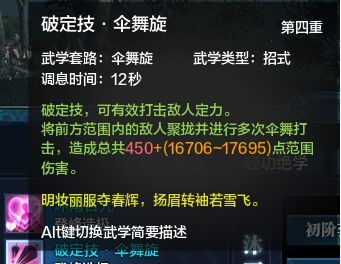 天涯明月刀天香新手全技能教学 超详细动图