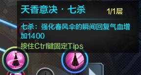 天涯明月刀天香新手全技能教学 超详细动图