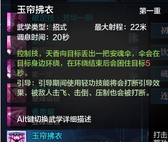 天涯明月刀天香新手全技能教学 超详细动图