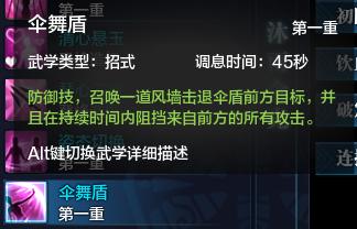 天涯明月刀天香新手全技能教学 超详细动图