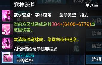 天涯明月刀天香新手全技能教学 超详细动图