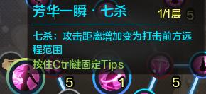 天涯明月刀天香新手全技能教学 超详细动图