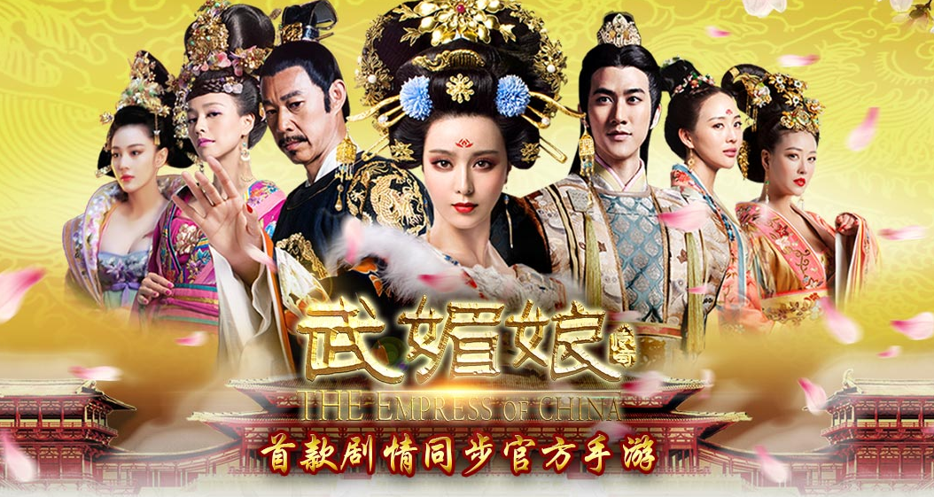 武媚娘传奇 手游版