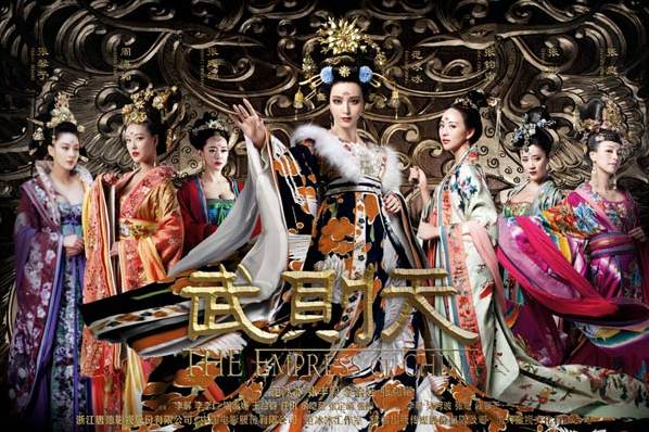 武媚娘传奇 手游版