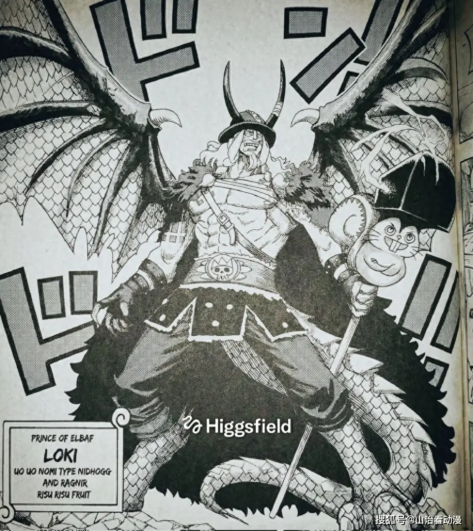 海贼王1171话：布鲁克觉醒能力，一招冰封秒杀伊姆大人