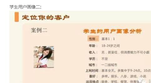 微信公众号运营规划表的定位策略（公众平台定位知识全解）