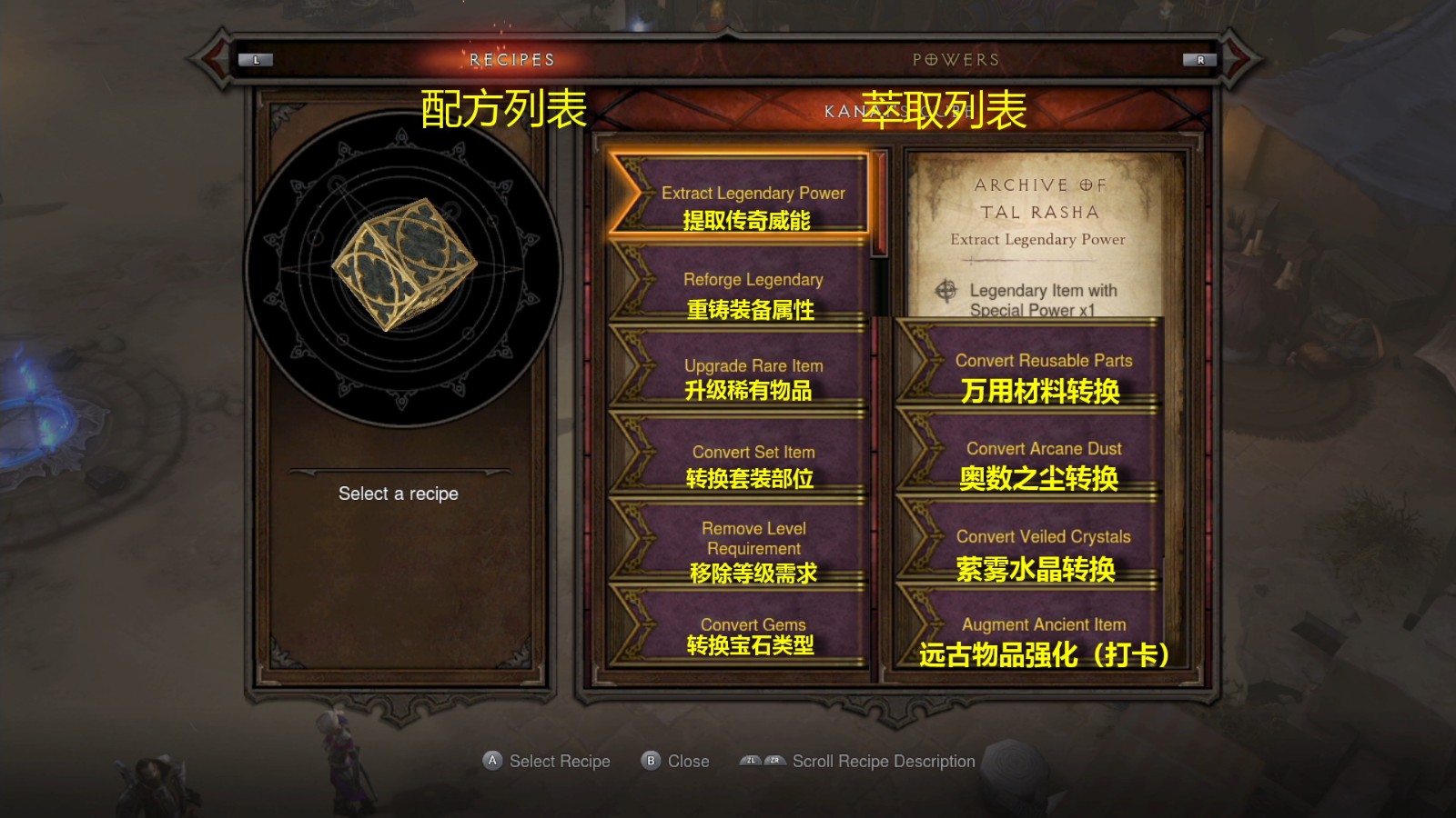 欢迎来到掌上庇护之地,NS版暗黑3游戏基础指南