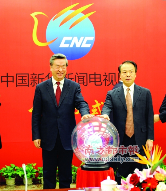 中国新华新闻电视网今日开播　《人民日报》今日扩版                            中央级媒体集体扩张争夺国际话语权