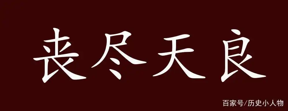 新义安“牙带强”，为人猖狂嚣张跋扈，与“尖东霸王”是铁哥们