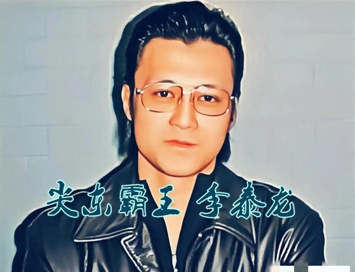 新义安“尖东霸王”李泰龙:被砍数十刀暴毙街头,家人承诺不报仇